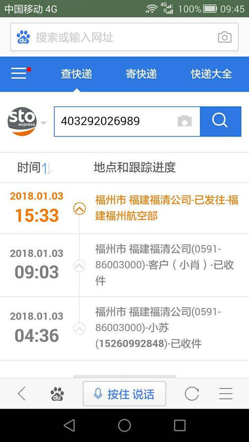 宝坻申通快递单号怎么查？