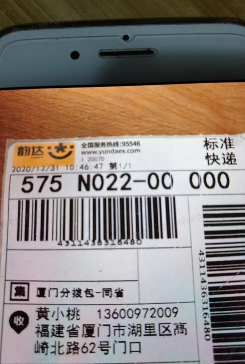 韵达淘宝单号开头是啥？