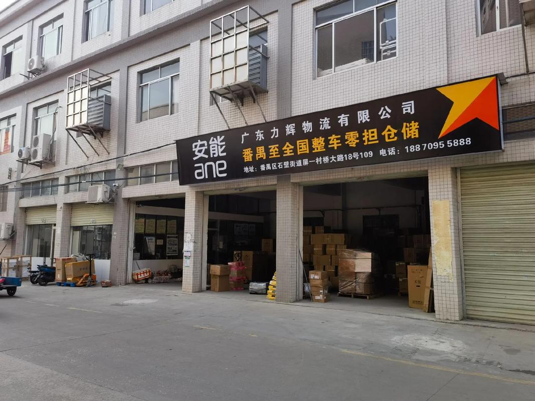 怀化安能物流电话号码