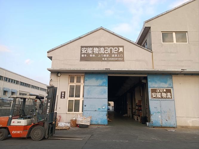 新新县安能物流电话多少？]