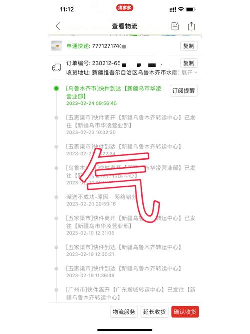 申通快递查询地址查询