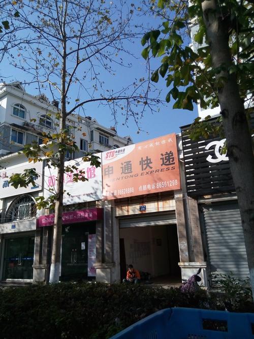 平坝申通快递地址图片哪里找？