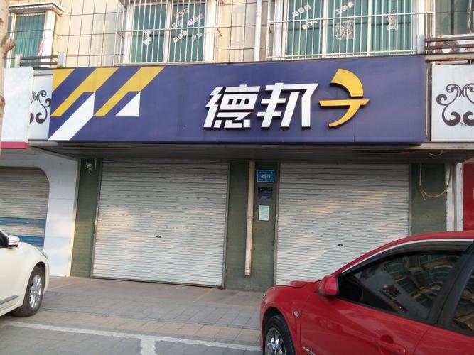 南京江宁德邦物流电话是多少？