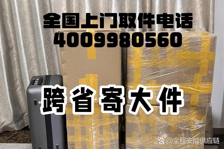 长葛安能物流电话多少？