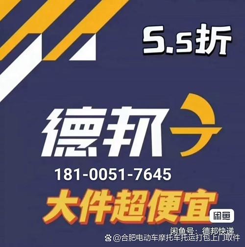 德邦物流的电话是多少