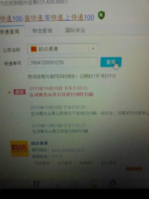 上虞韵达快递电话多少?