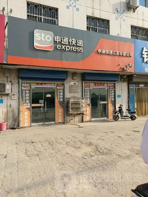 甘肃申通快递网点分布