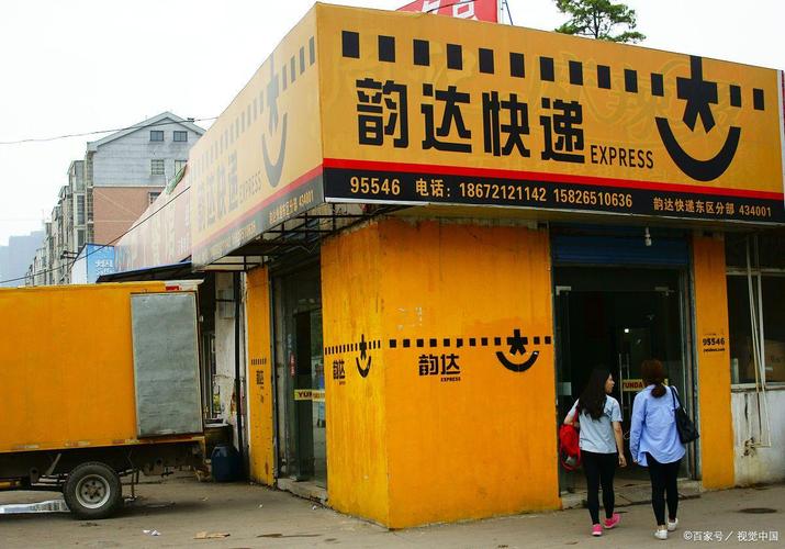 韵达南通先锋地址具体在哪？