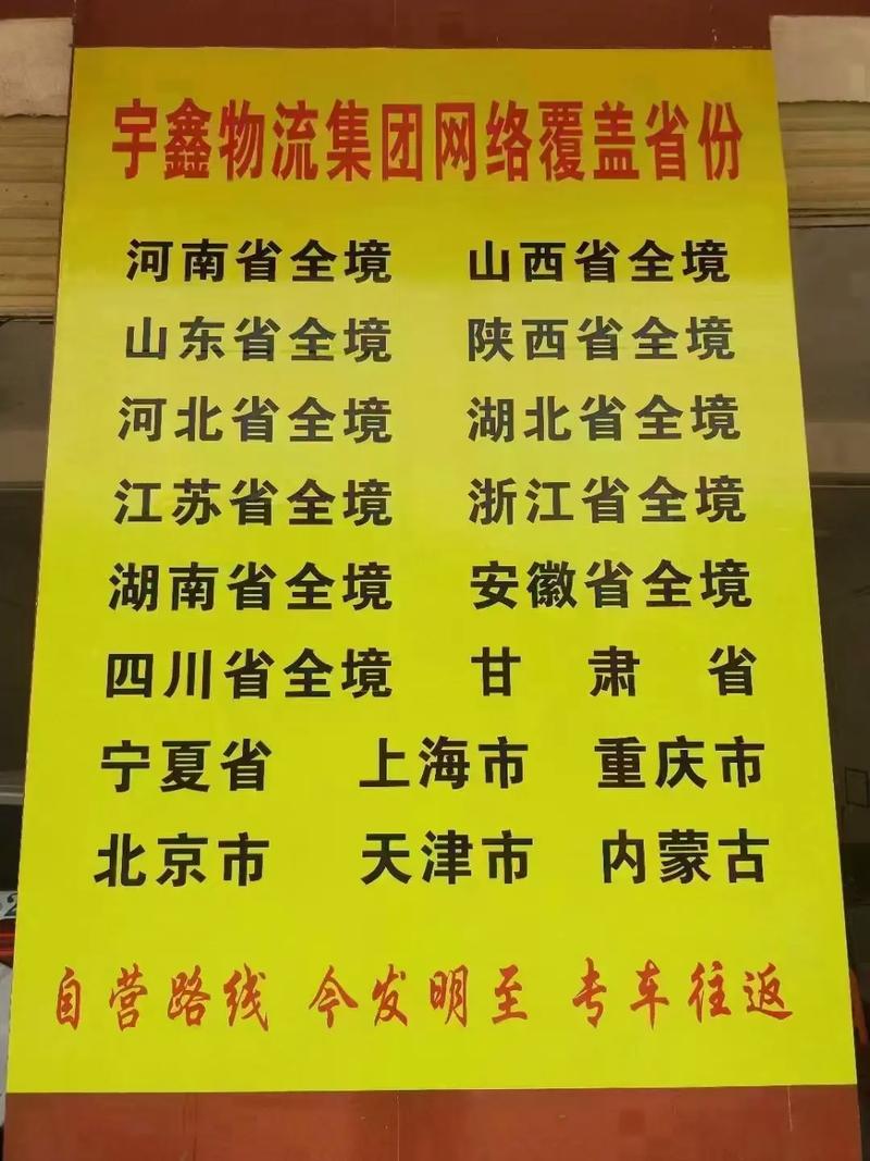 椒江物流公司电话多少?