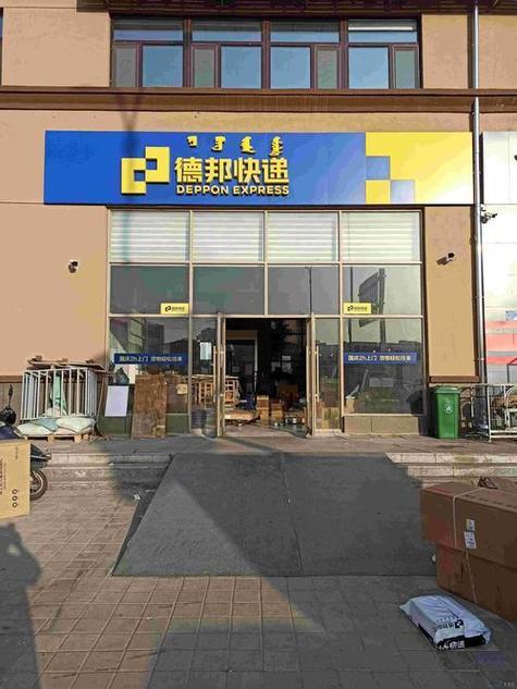 锦州德邦物流地址查询