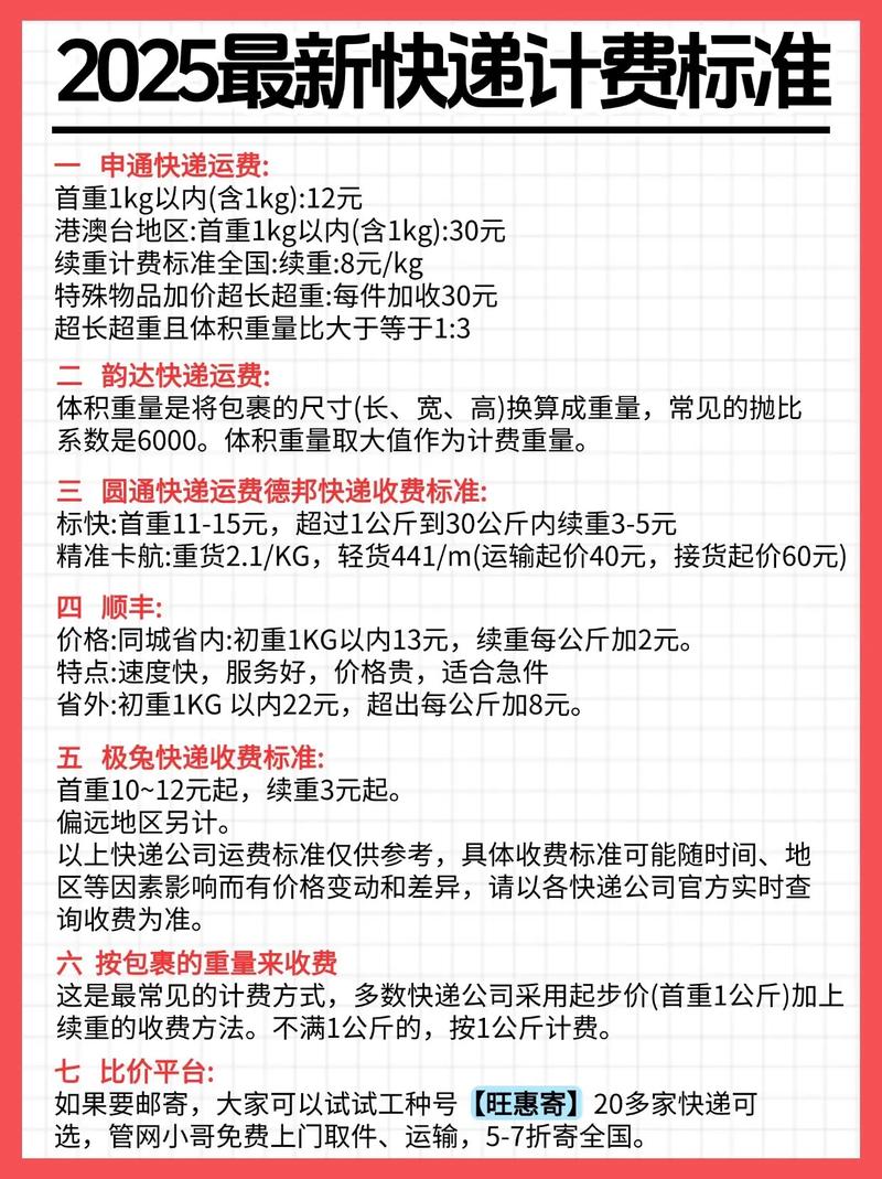 武汉济宁申通快递需多久到？