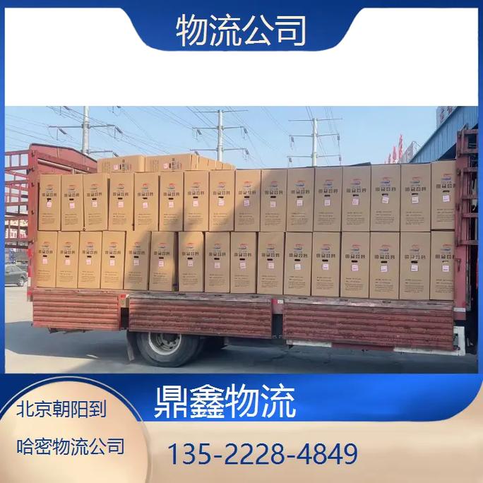 北京朝阳区物流资源有哪些选择？