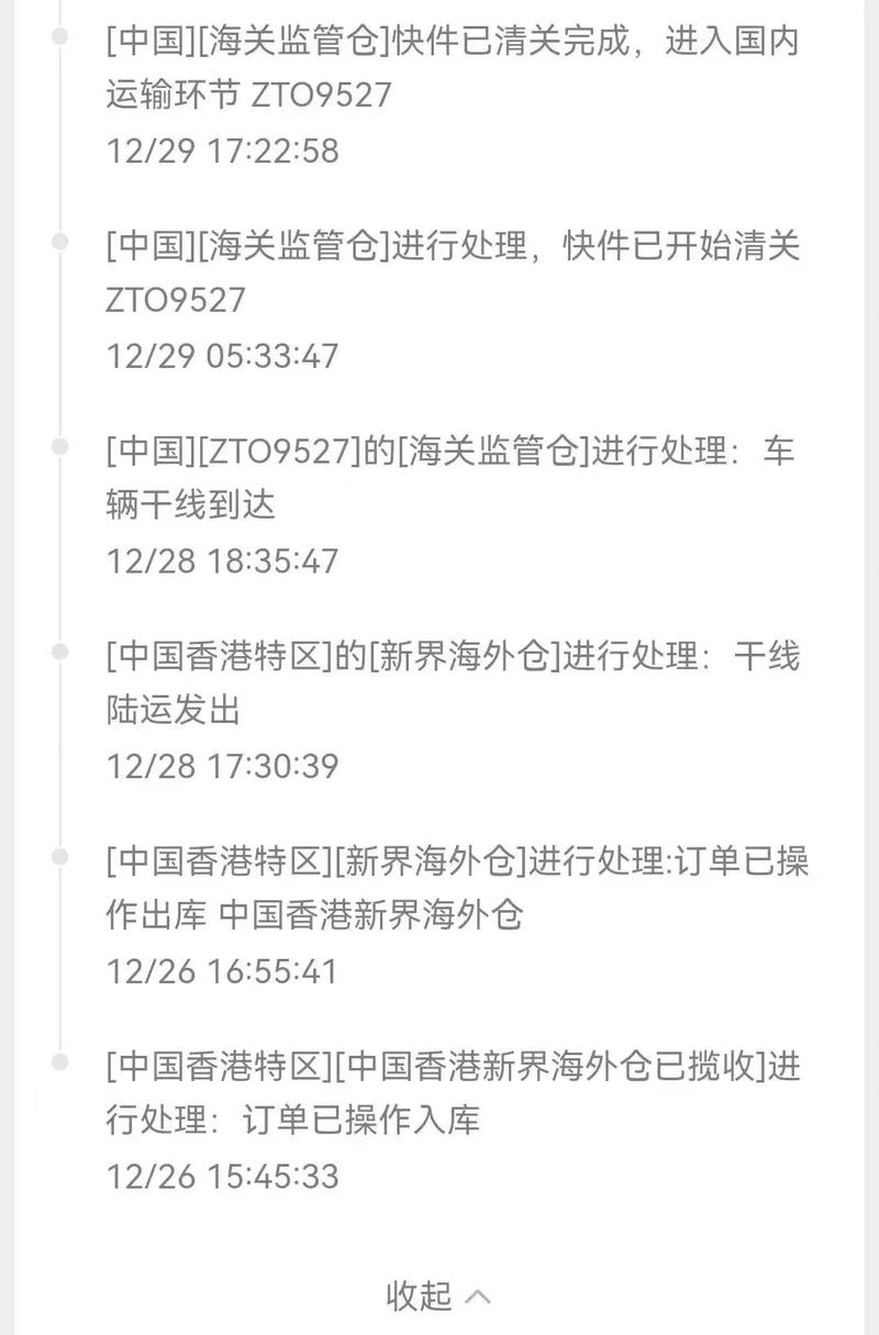 宝悦国际物流单号怎么查?