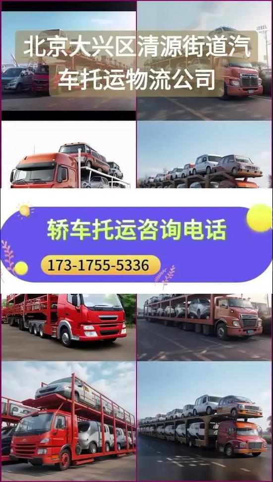 北京大兴物流公司电话多少？