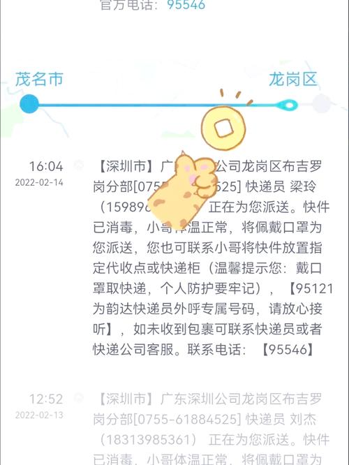 韵达快递投诉电话是多少?
