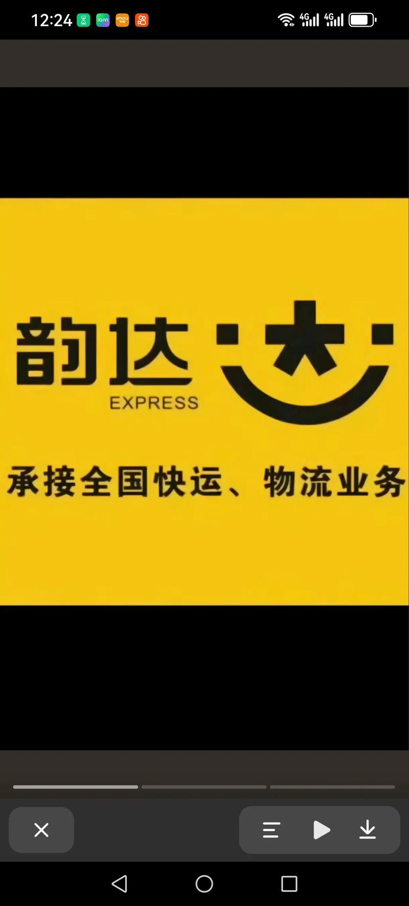 韵达快递投诉电话是多少?