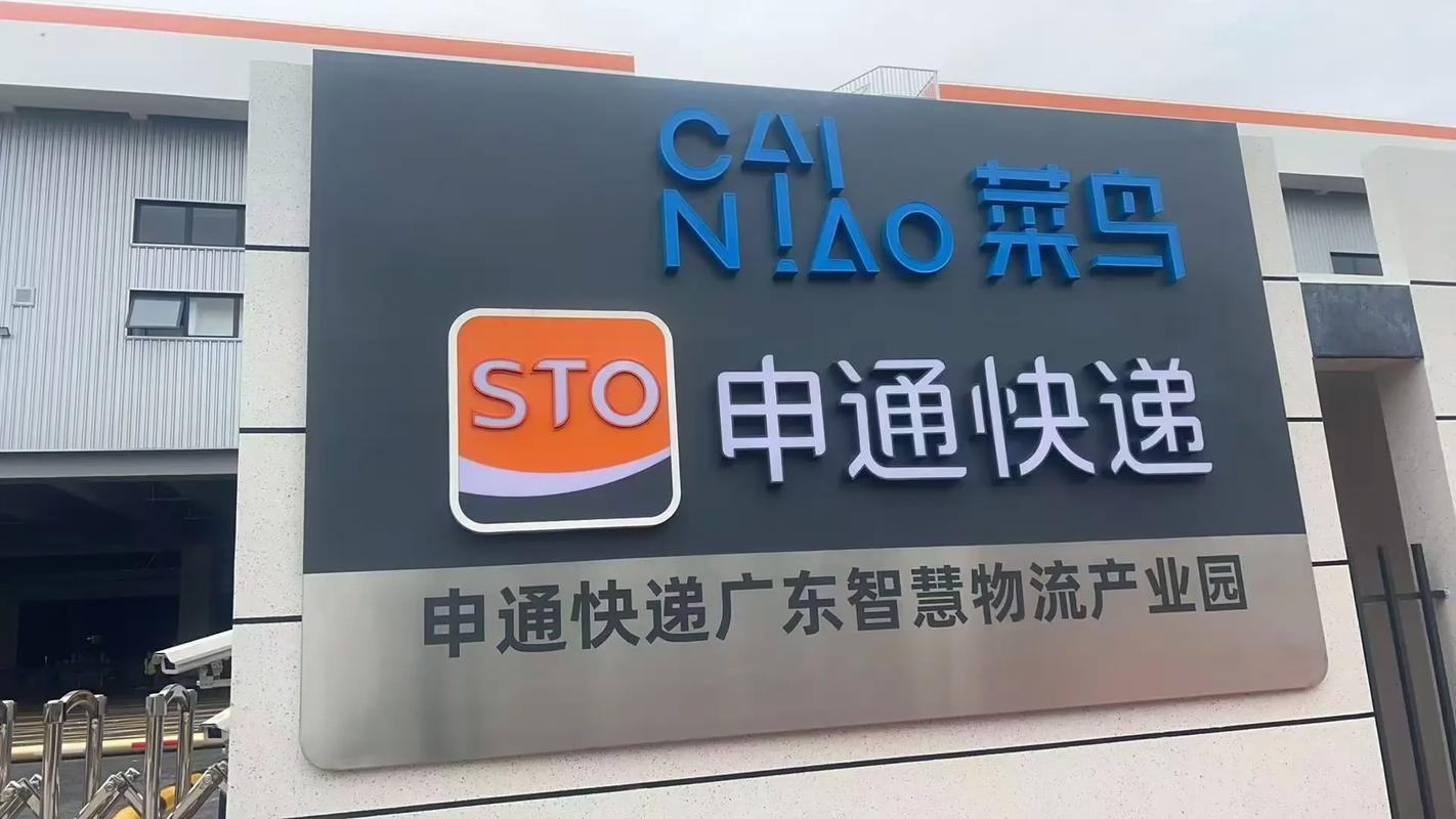 揭阳申通快递几号放假?