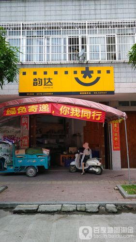 韵达快递单号怎么查?客服电话是多少?