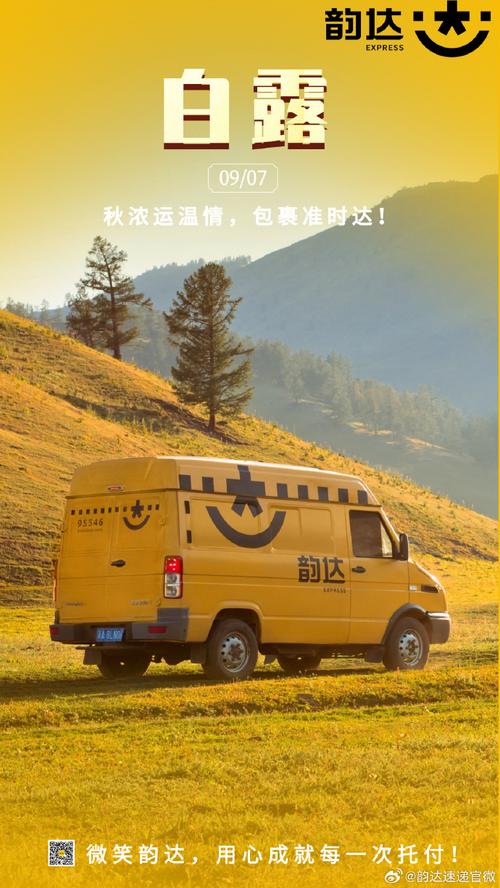 容韵达快递单车为何停这里?