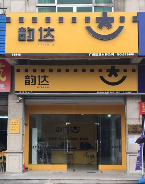 盖州韵达快递网点在哪?