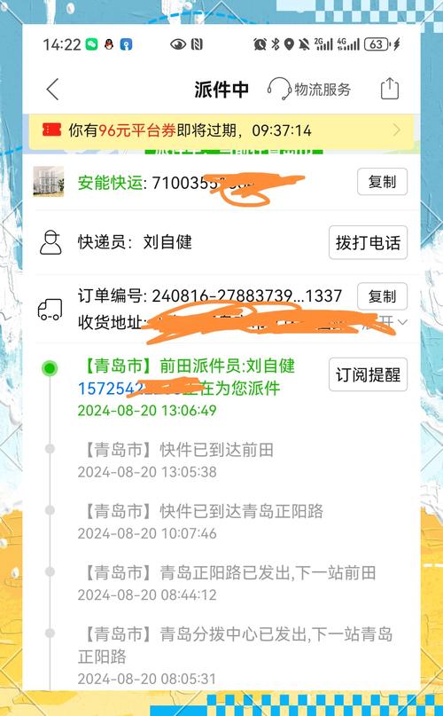 安能物流官网投诉电话是多少？