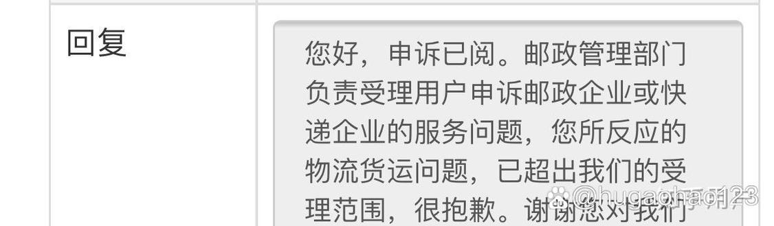 安能物流官网投诉电话是多少?