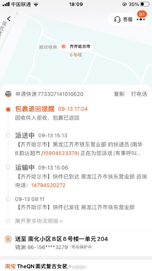 黄岩西门申通快递电话是多少?