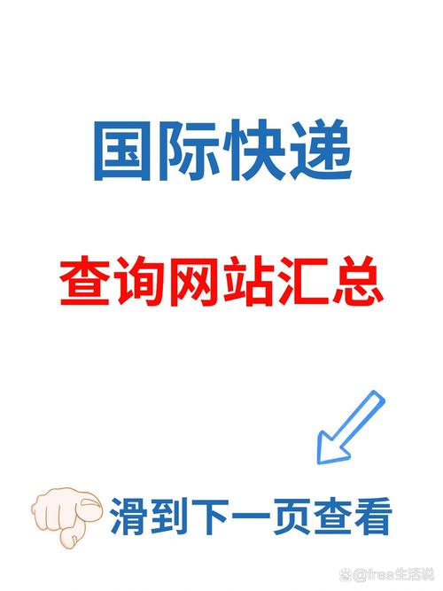 中翼国际物流快递怎么查？