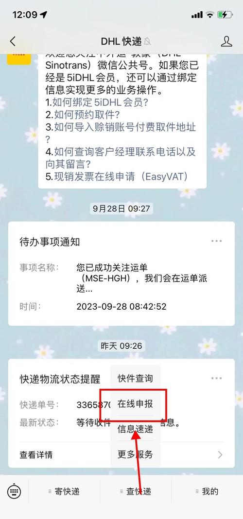 中翼国际物流快递怎么查?