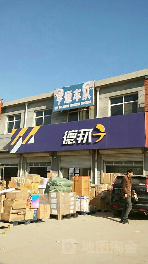 拉萨德邦物流地址怎么查？