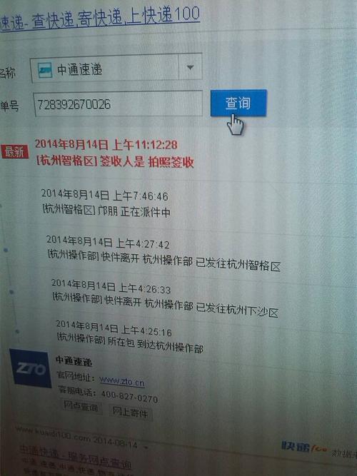 中通快递单号怎么查物流信息？