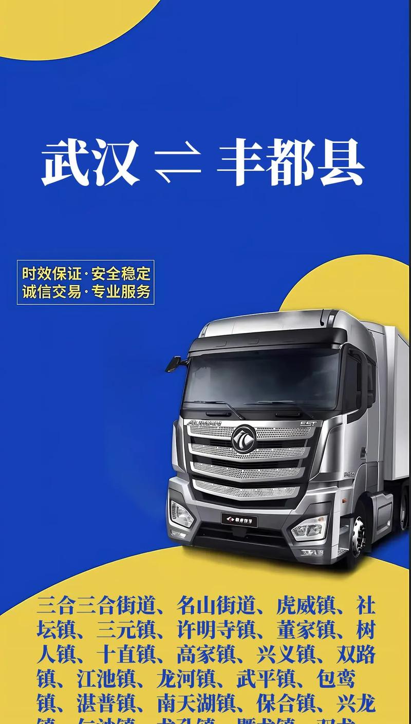 丰都物流公司电话号码是多少?