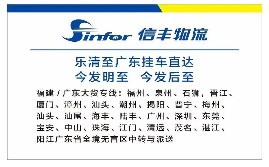 丰都物流公司电话号码是多少?