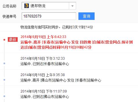 威海德邦物流网点在哪？