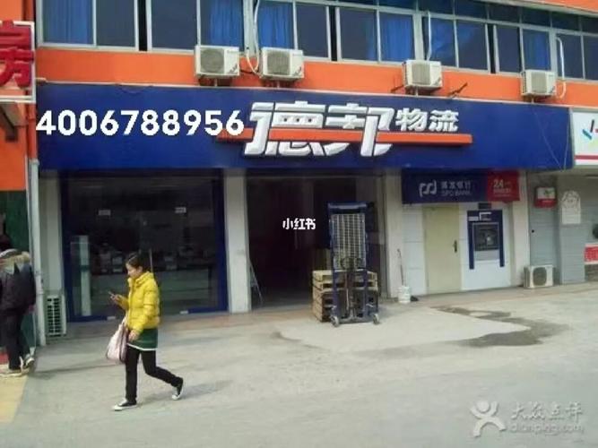 德邦物流南宁网点电话是多少？