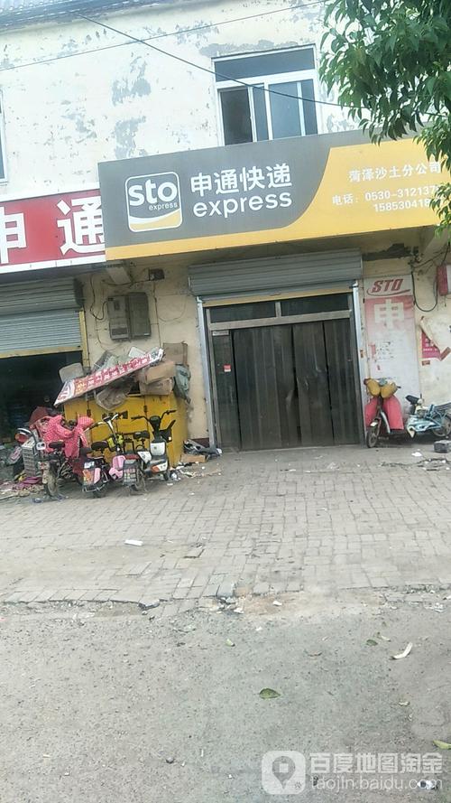 贵溪申通快递电话客服是多少?