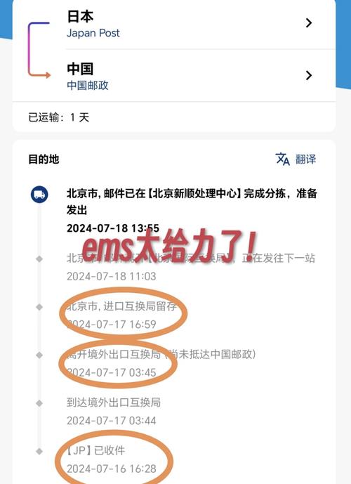 中翼国际物流如何快速查询？