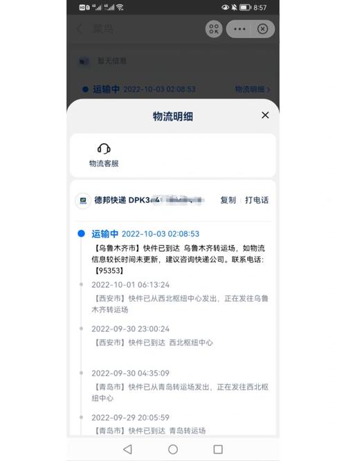 德邦物流投诉怎么走流程有效?