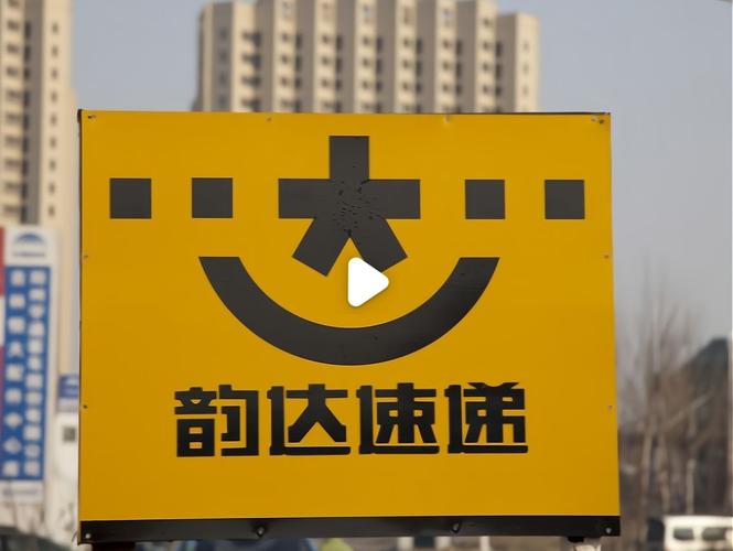 哈尔滨韵达快递现在开了吗?