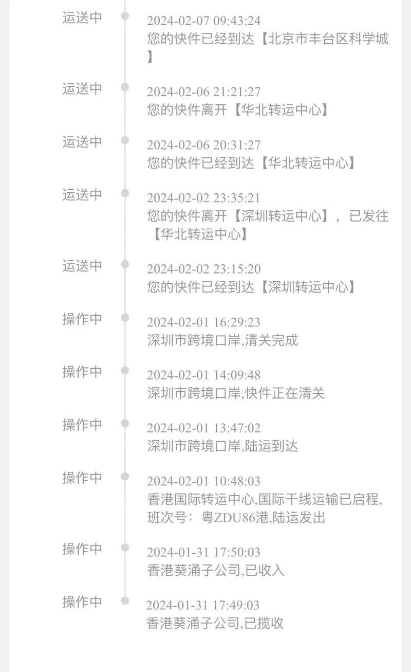 力华国际物流查询单号怎么用?