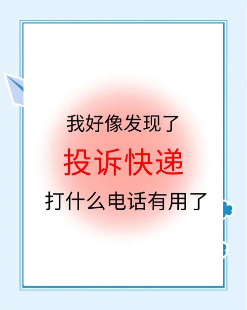 申通德州快递投诉电话是多少？