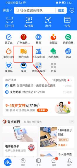 淘宝物流单号怎么查?