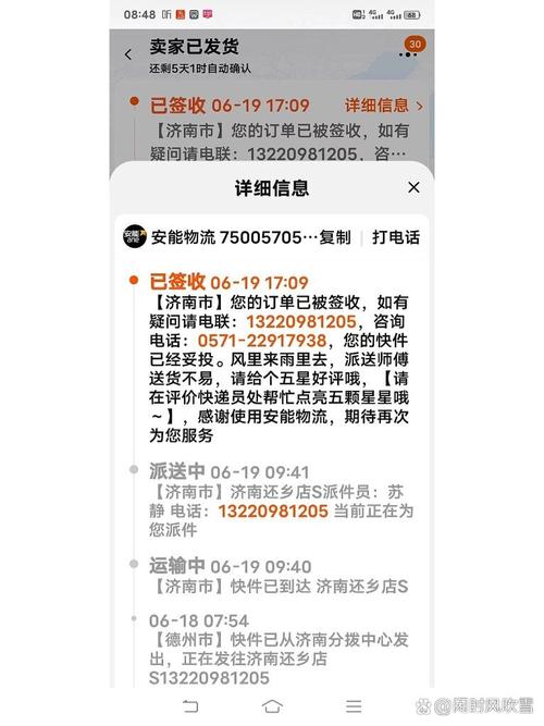 江门安能物流电话多少?