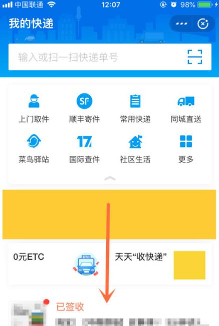 快递单号怎么查物流?