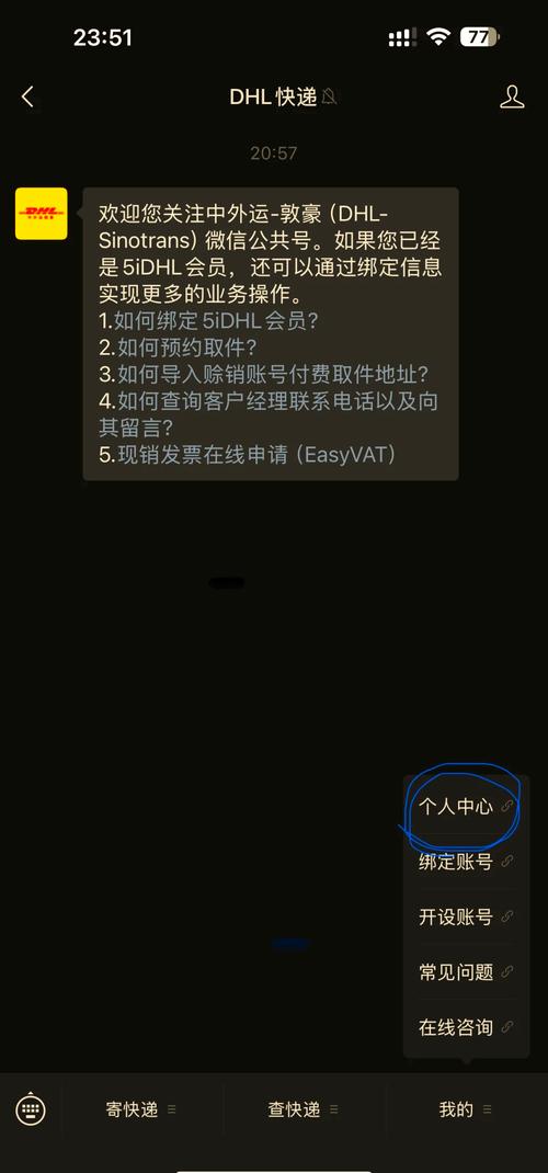 汇通物流单号怎么查?跟踪信息准吗?