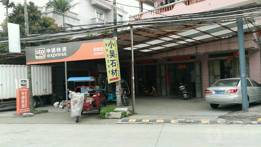 申通快递晋江宫口分布具体在哪?