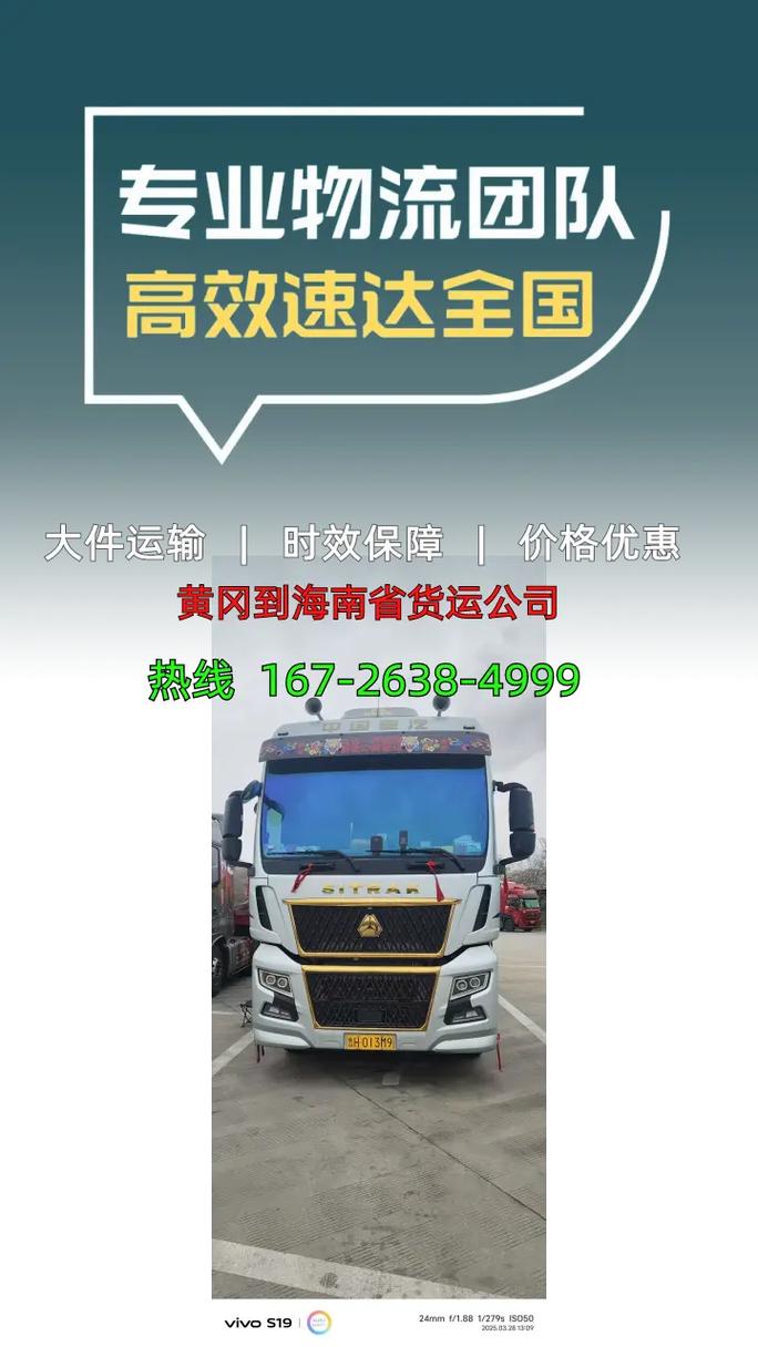 黄冈物流公司电话号码是多少?