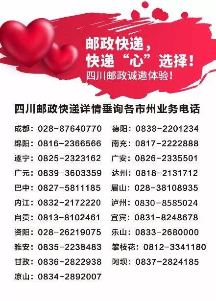 邮政物流客服电话是多少?