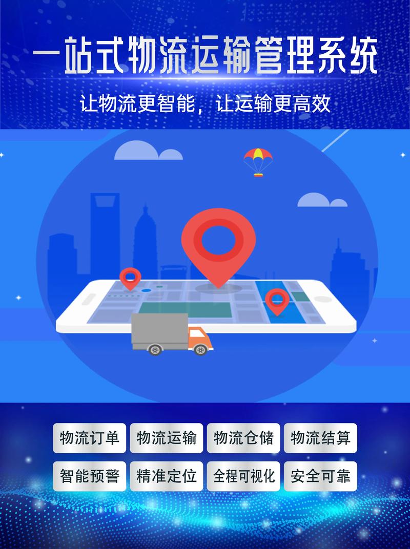 远程商务平台物流查询如何高效准确？