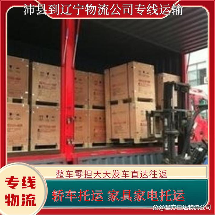 沛县物流公司地址电话